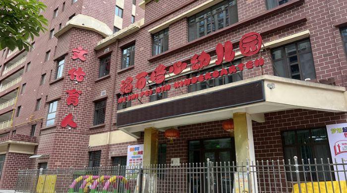 China kindergarten owner jailed for life after 247 children poisoned by paint added to food
