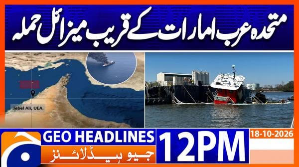 Geo Headlines 12PM | 18 October 2026