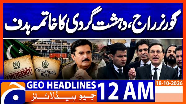GEO News Headlines 12:00 AM | 18 October 2026