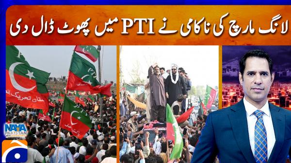 Naya Pakistan - 18th October 2026