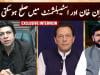 Can Imran Khan and establishment make a deal?