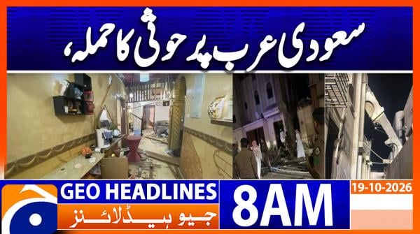 Geo Headlines 8AM | 19 October 2026