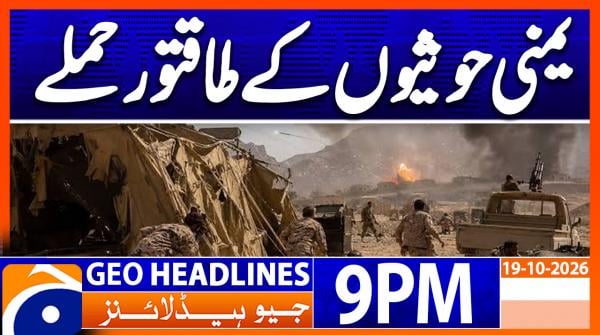 Geo News Headlines 9 PM | 19th Oct 2026