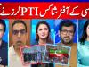 PTI shaken with aftershocks of emergency in KP 