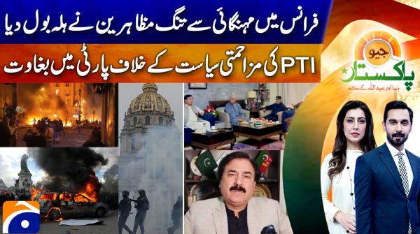 Geo Pakistan | 20 October 2026