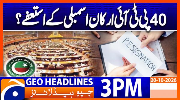 Geo Headlines 3PM | 20 October 2026