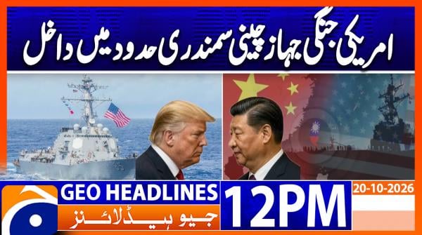 Geo Headlines 12PM | 20 October 2026