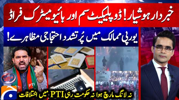 Aaj Shahzeb Khanzada Kay Saath | 19th October 2026