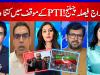 PTI challenges Centre's move to impose governor's rule in KP 