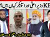 Where are KP CM Afridi and assembly speaker?