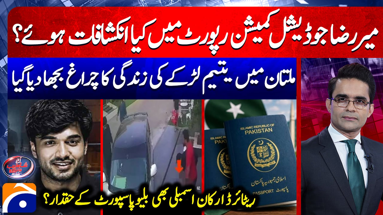 What did judicial commission report reveal about Mir Raza murder?