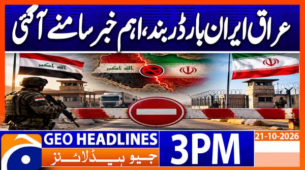Geo Headlines 3PM | 21 October 2026