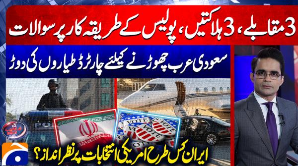 Aaj Shahzeb Khanzada Kay Sath  | 21st Oct 2026