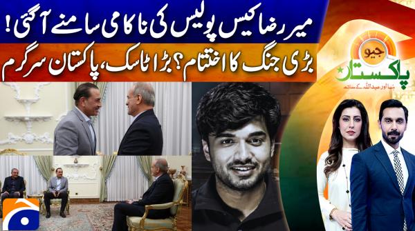 Geo Pakistan | 21 October 2026