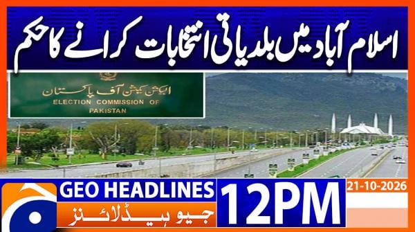 Geo Headlines 12PM | 21 October 2026