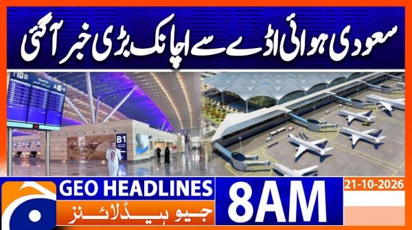 Geo Headlines 8AM | 21 October 2026
