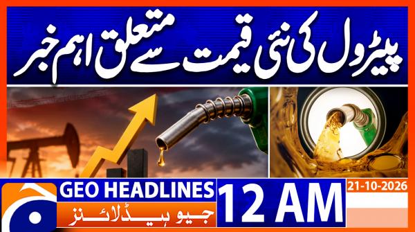 GEO News Headlines 12:00 AM | 21 October 2026