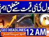 GEO News Headlines 12:00 AM | 21 October 2026