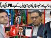 Who are the 'betrayers' within PTI?