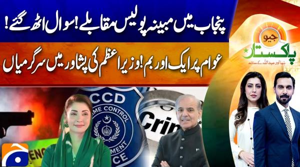 Geo Pakistan | 22 October 2026