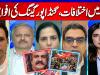 Rumours of 'Gandapur gang' emerge amid rifts within PTI