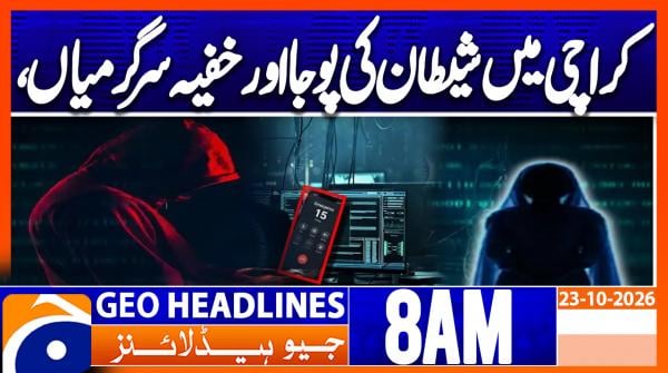 Geo Headlines 8AM | 23 October 2026