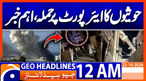 12 AM Geo News Headlines (23th Oct 2026)