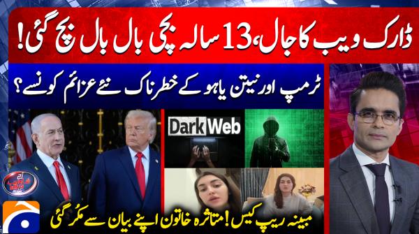 Aaj Shahzeb Khanzada Kay Sath 23rd October 2026