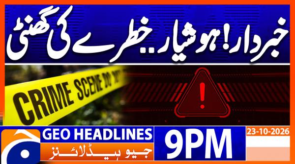 Geo News Headlines 9 PM | 23rd Oct 2026