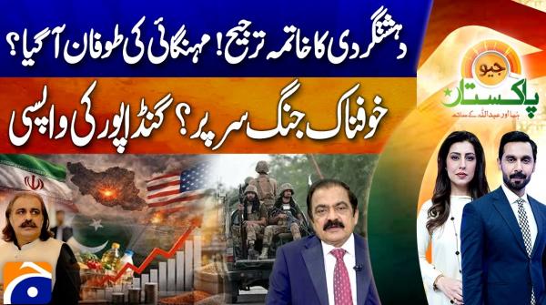 Geo Pakistan | 23 October 2026
