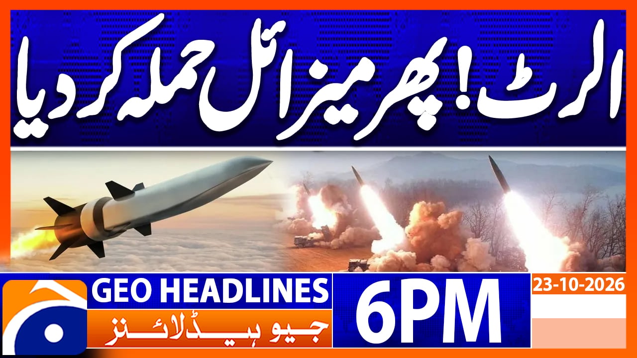 Geo News Headlines 6 PM | 23rd Oct 2026