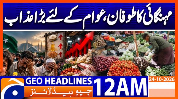 Geo News Headlines 12 ٓM | 24 Oct 2026