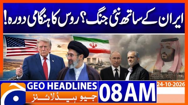 Geo News Headlines 8AM | 24 Oct 2026