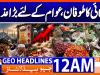 Geo News Headlines 12 ٓM | 24 Oct 2026