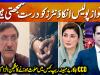 Does Punjab CM Maryam consider police encounters valid?