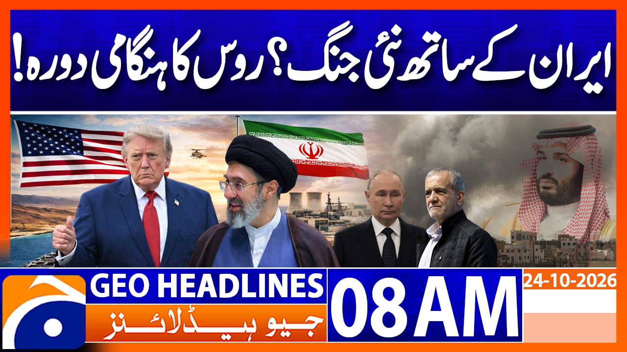 Geo News Headlines 8AM | 24 Oct 2026