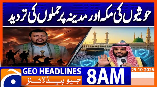 Geo Headlines 8AM | 25 October 2026