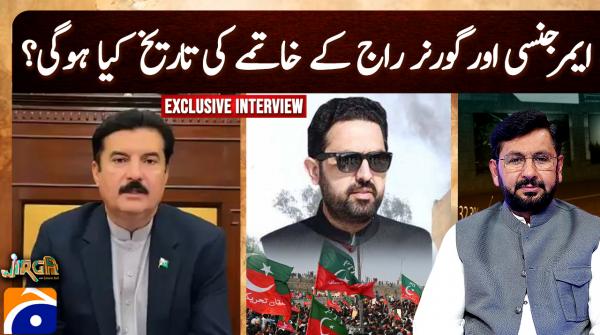 When will emergency and governor's rule end in KP?