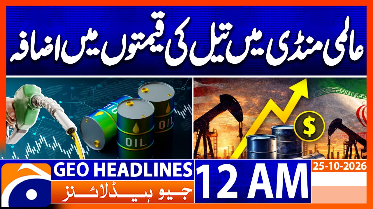 GEO News Headlines 12:00 AM