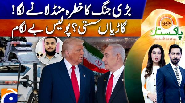 Geo Pakistan | 26 October 2026