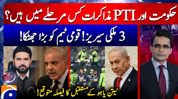 Aaj Shahzeb Khanzada Kay Sath | 27th Oct 2026