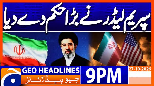 Geo News Headlines 9 PM | 27th Oct 2026