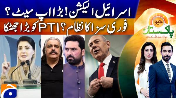 Geo Pakistan | 28 October 2026