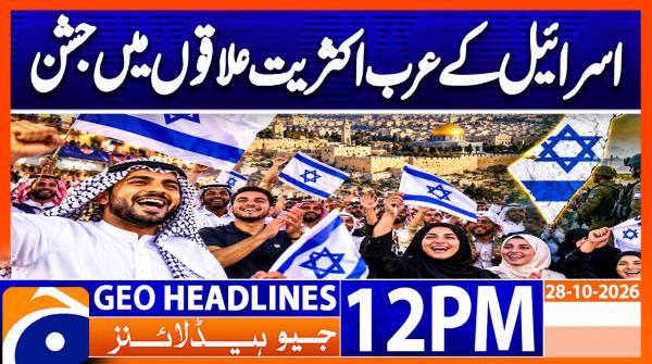 GEO HEADLINES - GEO NEWS