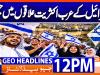 GEO HEADLINES - GEO NEWS