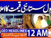 GEO News Headlines 12:00 AM | 28 October 2026