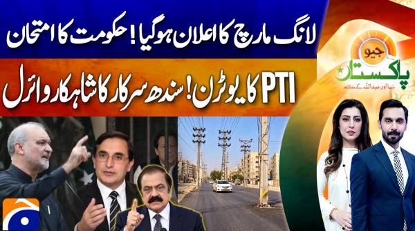 Geo Pakistan | 29 October 2026