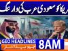 Geo Headlines 8AM | 29 October 2026