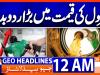 GEO News Headlines 12:00 AM | 29 October 2026