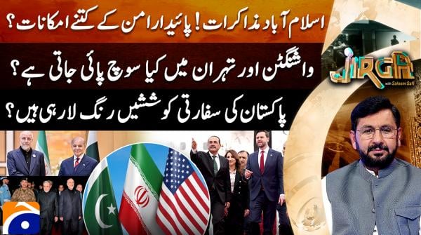 Jirga - Saleem Safi - 11th April 2026